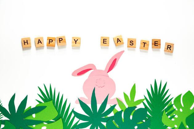字母复活节创意·切出纸兔子 回来视图.雕刻热带离开题词“复活节快乐”复活节概念鸡蛋热带树叶创意