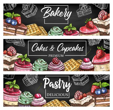 甜点糕点蛋糕甜点和面包店糖果素描横幅蛋糕菜单烘焙