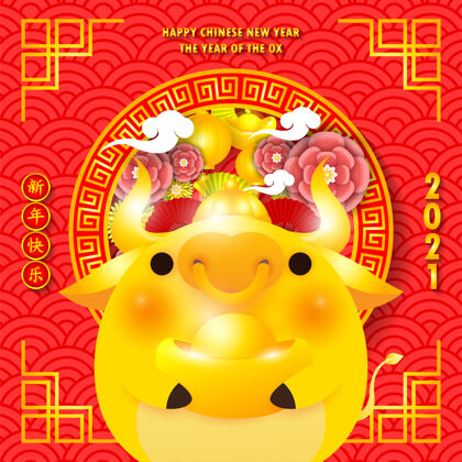 贺卡2021年中国新年快乐贺卡动物快乐问候