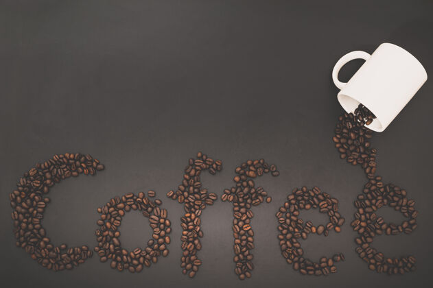 阿拉比卡爱喝咖啡 咖啡豆排咖啡字饮料谷物特写