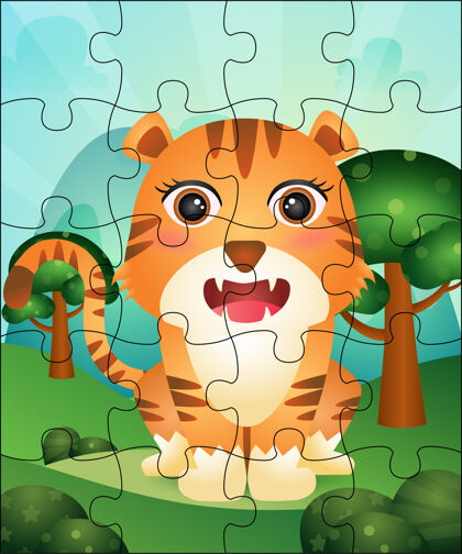 野生儿童益智游戏与可爱的老虎插图比赛幼儿园教育