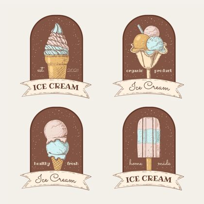 美味手绘冰淇淋标签系列收藏标签收藏甜点