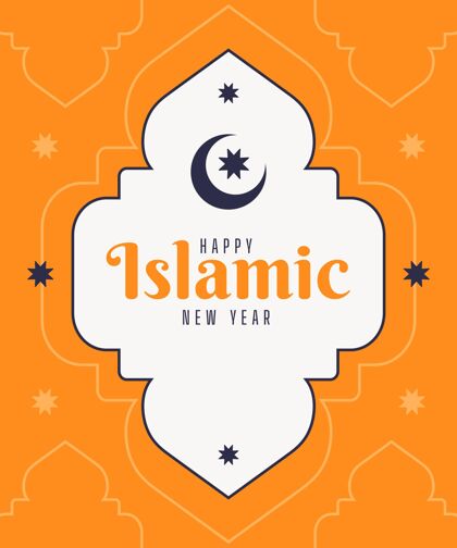 伊斯兰新年平面伊斯兰新年插图庆祝阿拉伯语阿拉伯新年
