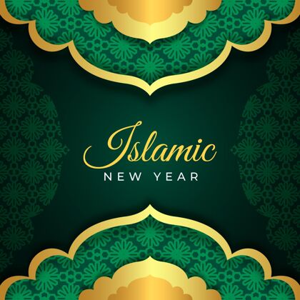 阿拉伯语现实伊斯兰新年插画阿拉伯新年新年伊斯兰新年