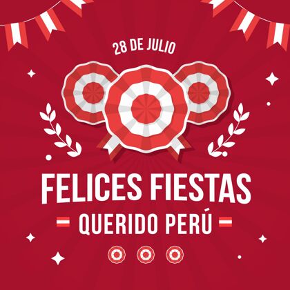 秘鲁国庆节平节帕特里亚斯秘鲁插画庆祝活动7月28日迪亚拉独立
