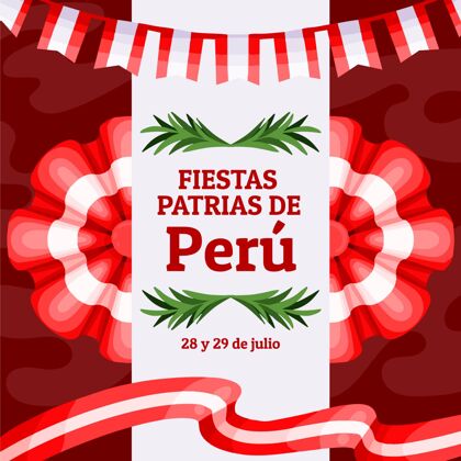 独立手绘秘鲁节插图玫瑰园庆祝独立日