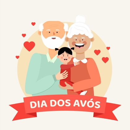 祖母平面直径dosavos插图祖父母节祖父庆祝