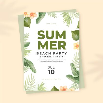夏天聚会传单手绘水彩画夏日派对垂直海报模板夏天海报准备印刷海报模板