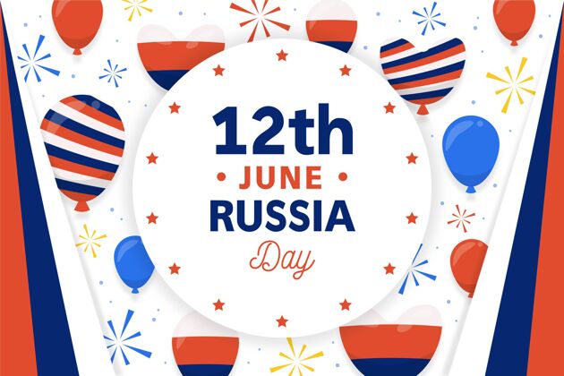 国旗平坦的俄罗斯日背景与气球平面设计平面庆典