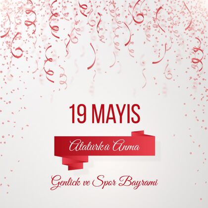 体育梯度纪念阿塔图尔克 青年和体育日插画青年和体育日5月19日土耳其