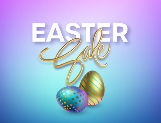 光明现代时尚的金色金属光泽版式复活节快乐彩蛋的背景复活节提供蓝色