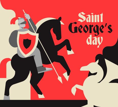 平面平面圣乔治日插图与骑士平面设计场合节日
