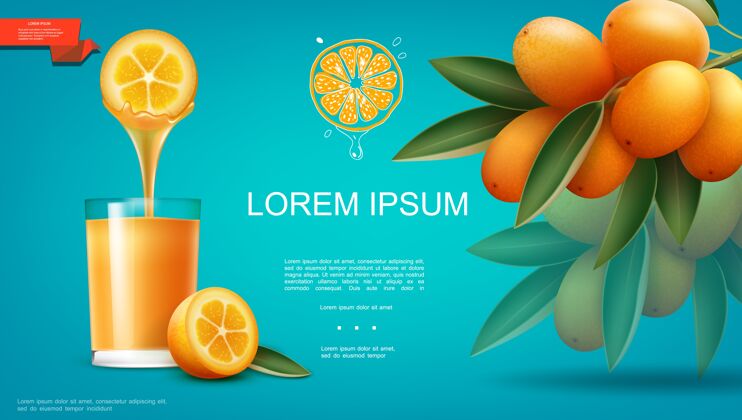自然现实的天然果汁模板与健康的饮料和成熟的金橘水果枝满玻璃插画甜液体新鲜