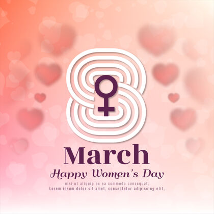 事件3月8日象征三八妇女节快乐性别背景女性性别符号