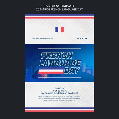 模板法语日海报模板法国讨论国家