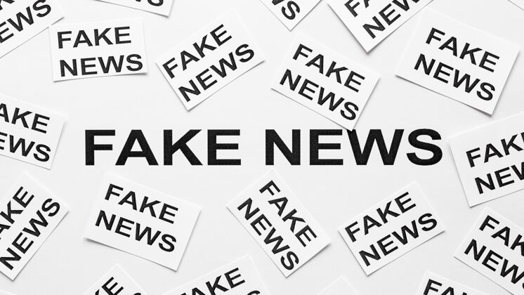 媒体纸上写着假新闻谎言信息操纵