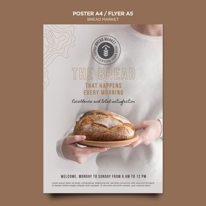 新鲜面包面包市场与标志海报模板糕点海报传单