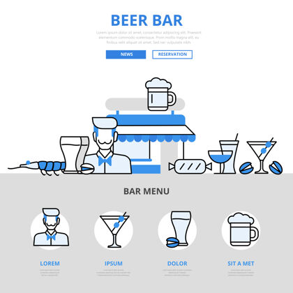 饮料啤酒吧酒吧饮料鸡尾酒小吃餐厅概念平面风格精神啤酒网站