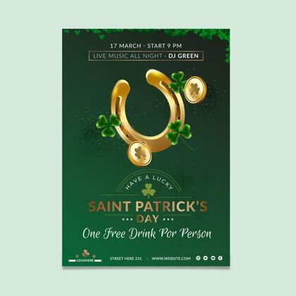 三月现实圣帕特里克节海报模板三叶草传统爱尔兰
