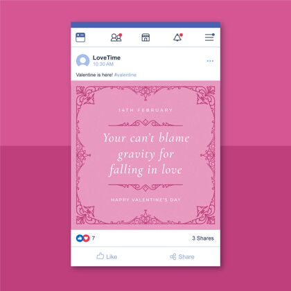 模板Facebook发布情人节模板现代心2月14日