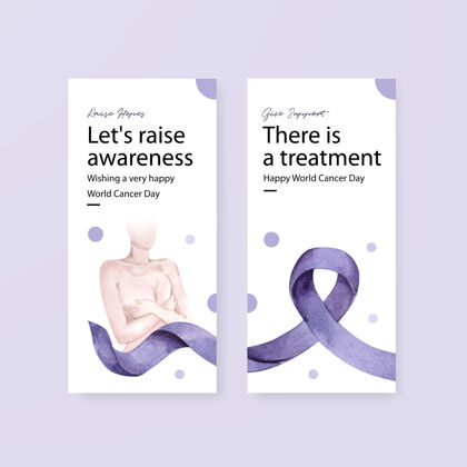 支持传单模板与世界癌症日概念设计的宣传册和传单水彩矢量插图疾病免疫预防