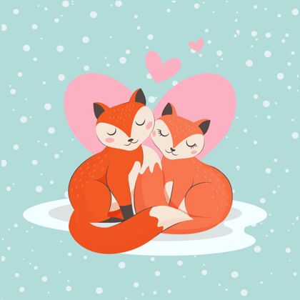 2月14日情人节动物情侣与狐狸爱圣瓦伦丁节庆祝
