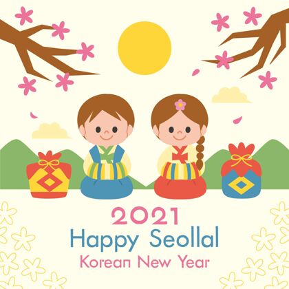 夫妇韩国新年韩国庆祝礼物