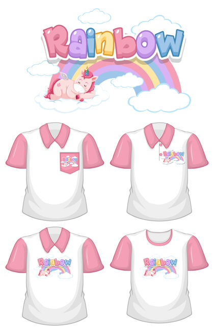 彩虹彩虹与独角兽标志和一套不同的白色衬衫与粉红色短袖隔离在白色童话魔术衣服