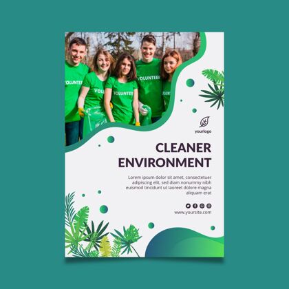 准备环境海报模板回收环境海报