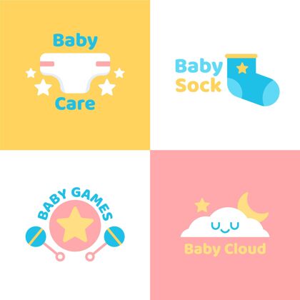 商标婴儿标志系列公司商标模板品牌
