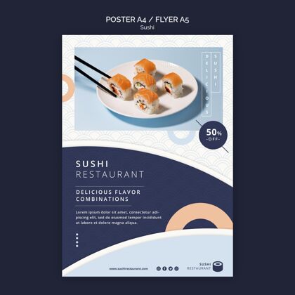 亚洲寿司餐厅传单模板海鲜传单餐厅