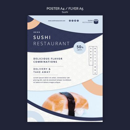 海鲜寿司店海报模板食物A4A5