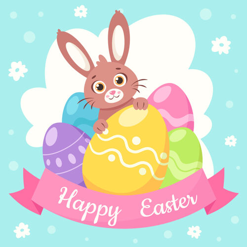 彩蛋复活节快乐贺卡复活节彩蛋兔子礼物庆祝复活节快乐