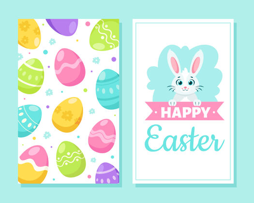 礼物复活节快乐贺卡复活节彩蛋兔子节日兔子耳朵祝贺