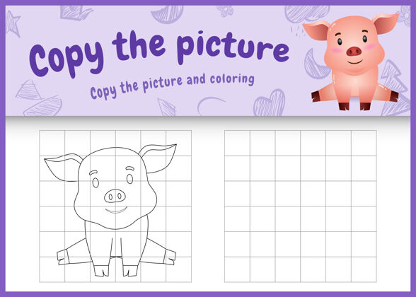 大纲复制图片儿童游戏和彩色页面与可爱的猪幼儿园活动练习