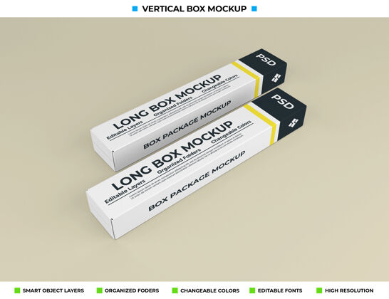 盒子产品包装的长箱模型3d渲染模型盒子模型