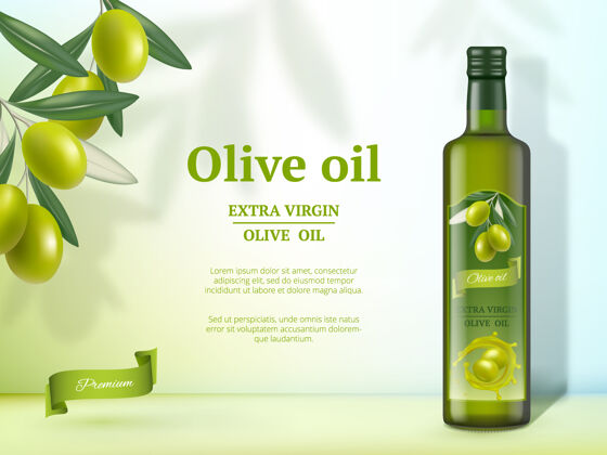 熟透橄榄广告油为烹饪食品天然健康的美食产品宣传横幅与玻璃瓶布局优质原味