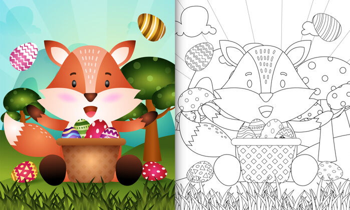 复活节儿童彩书主题快乐复活节与一个可爱的狐狸在桶蛋复活节彩蛋动物着色卡通