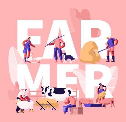 卡通做农活的人概念.卡通平面插图农业单位健康