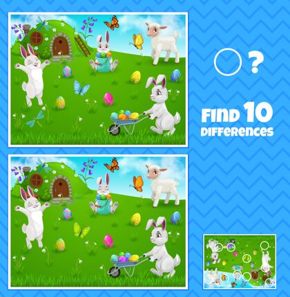 复活节寻找复活节彩蛋兔宝宝游戏的十大区别任务兔子鸡蛋