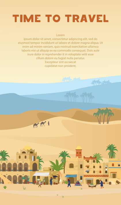 传统时间旅行垂直横幅与沙漠景观的阿拉伯古镇插图伊斯兰遗产棕榈