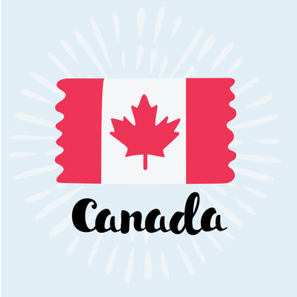 地方卡通插画加拿大国旗检查站贴花地理