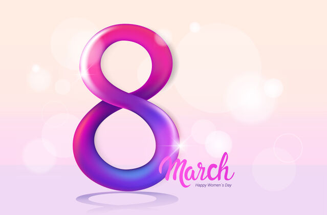 符号妇女节3月8日假日庆祝横幅传单或贺卡与数字8水平插图国际性创意字母