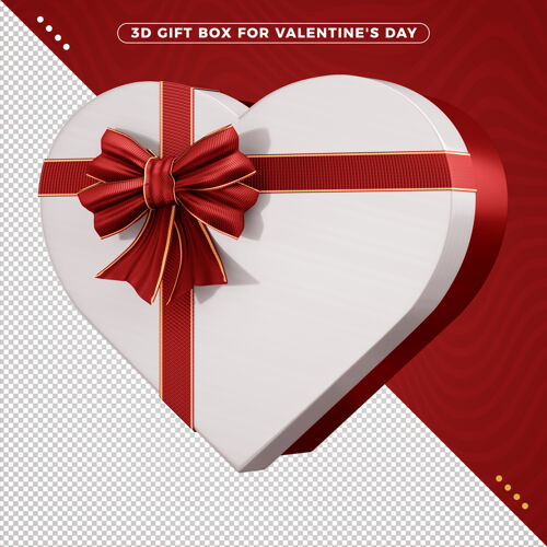 礼物情人节礼盒情人节盒子心