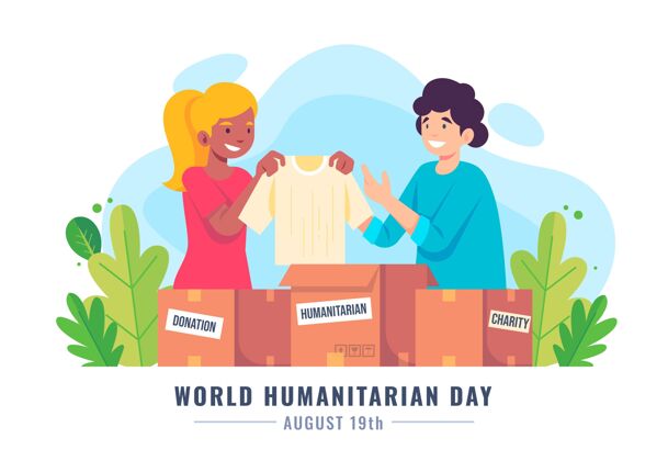 慈善平面世界人道主义日插画人类福利活动