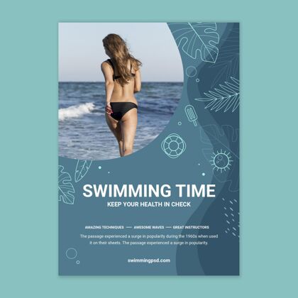 游泳游泳海报模板与照片打印模板水健康