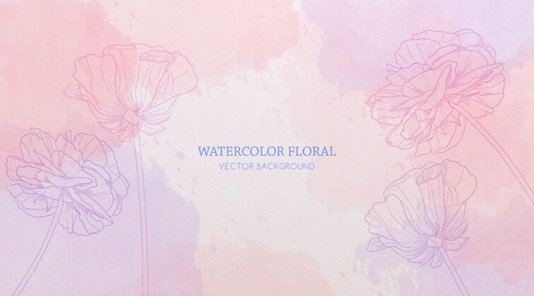 背景抽象水彩背景与手绘花卉花朵手绘花卉