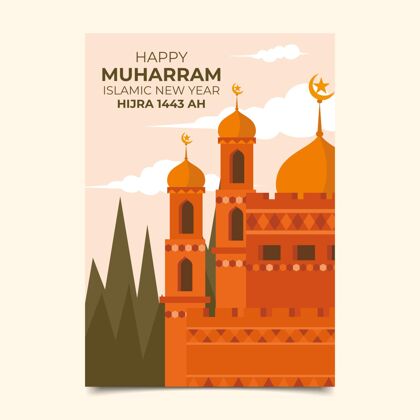 纪念平面muharram垂直海报模板活动穆哈拉姆快乐伊斯兰
