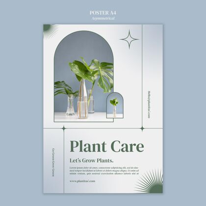 树叶植物护理海报模板花瓶自然海报
