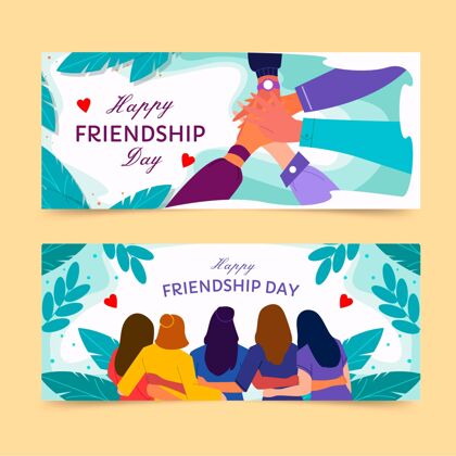 全球国际友谊日横幅设置朋友横幅模板7月30日